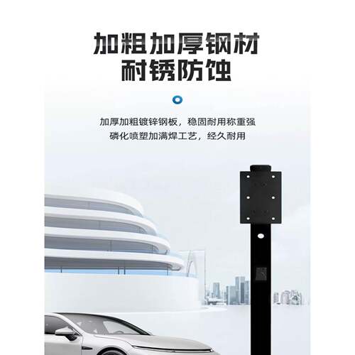 充电桩立柱户外立柱杆防锈送膨胀螺杆新能源充电桩立柱家用商用