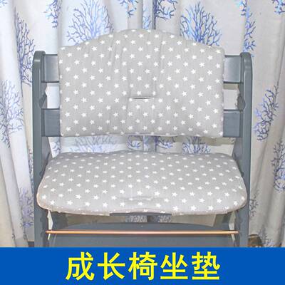 宝宝成长椅坐垫适用Hauck Alpha儿童餐椅靠垫婴儿吃饭椅垫套配件