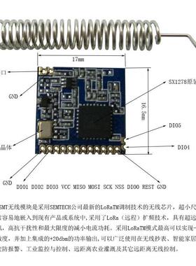 超小SX1278 LOra扩频/电力抄表模块/5km无线 线收发模块/SX1276模