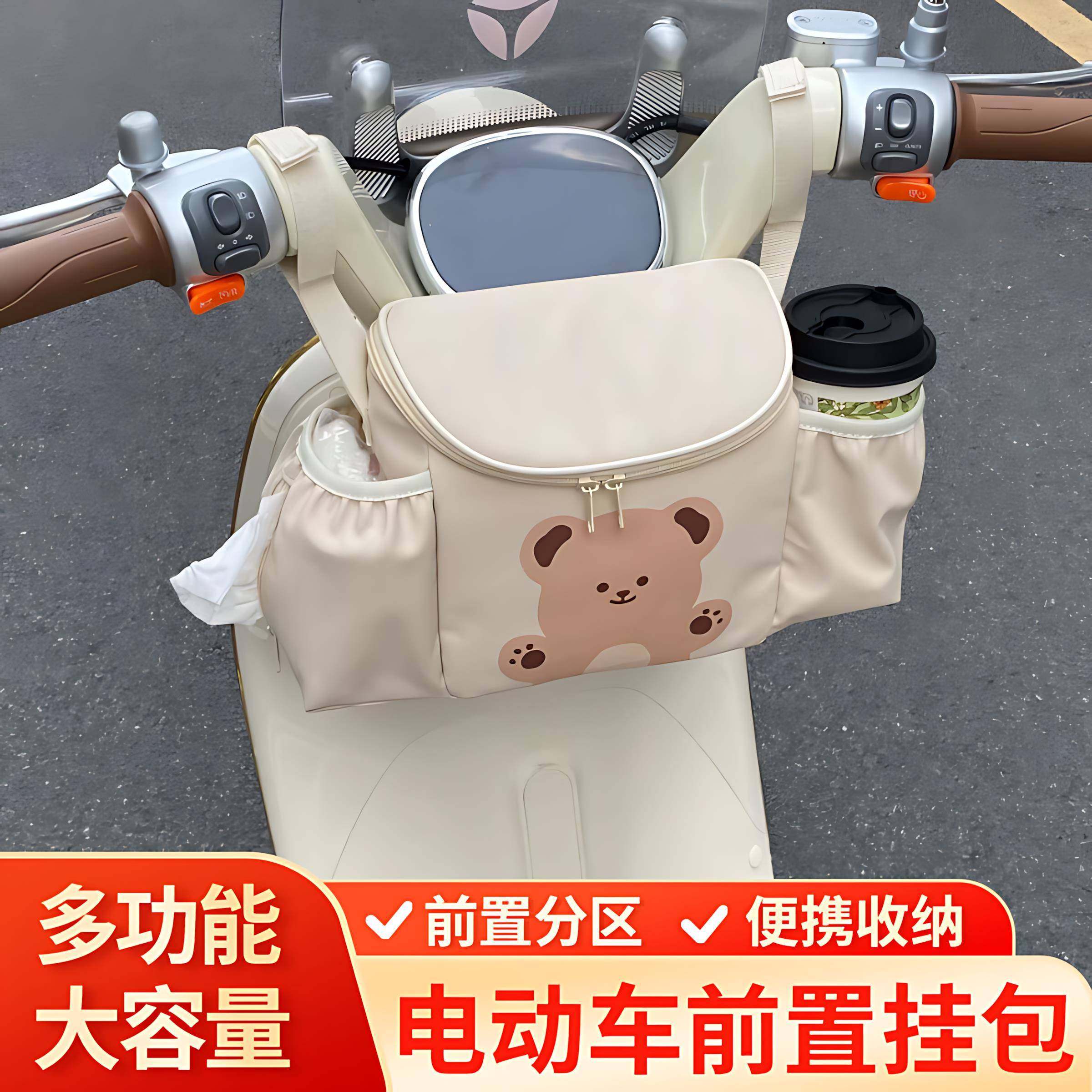 新款电动车挂物包收纳三轮车婴儿推车大容量前置物兜挂袋手机置物,电动车/配件/交通工具,电动车车篮/车筐,淘宝优惠券,粉丝福利购,淘宝优惠卷