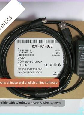 适用IAI电缸驱动器ACON/PCON/SCON调试电缆 下载线 RCM-101-USB