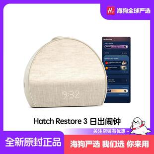 Hatch 3日出闹钟智能灯 Putty 白噪音无屏幕睡眠音箱 Restore