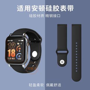 适用安顿老人健康4A手表3A表带3S监测心率预警安顿4APro硅胶表带