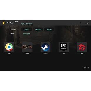 流放之路1流放之路2去特效泥人全图视距去迷雾poe1poe2