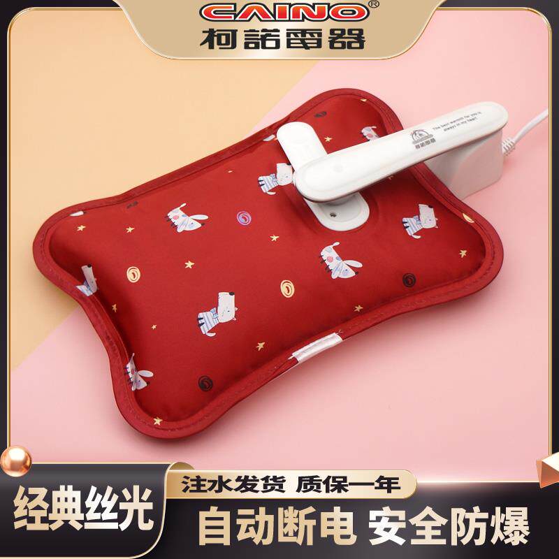 柯诺电热水袋暖宝宝充电式新款防爆暖水袋已注水光面电暖手宝被窝