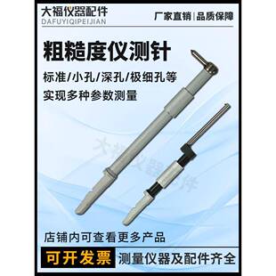 置390 296针测量12Aac731出口装 三丰Sj210粗糙度计310测量头178