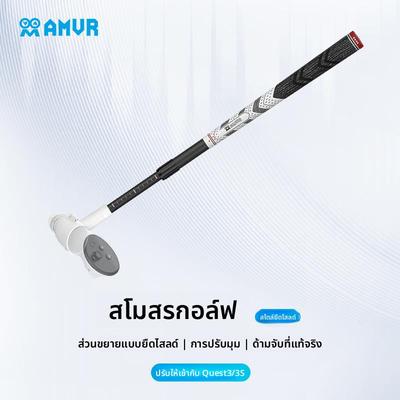 AMVR新款高尔夫球杆真实握感无信号遮挡健身沉浸式伸缩可调节长度