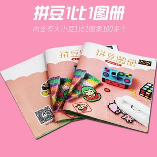 拼豆图册图纸1比1拼豆图册图纸