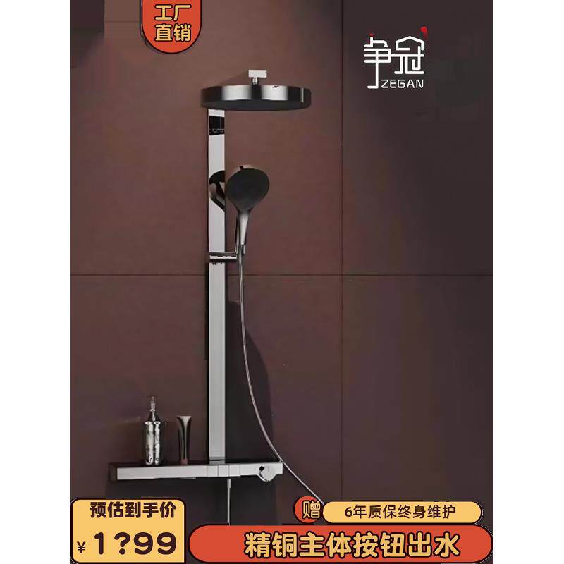 三档位按钮切换恒温玻璃置物台高端全铜淋浴花洒
