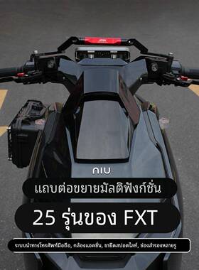 JCGK多功能拓展横杆适用于小牛25款FXT大师版 运动版手机导航杆