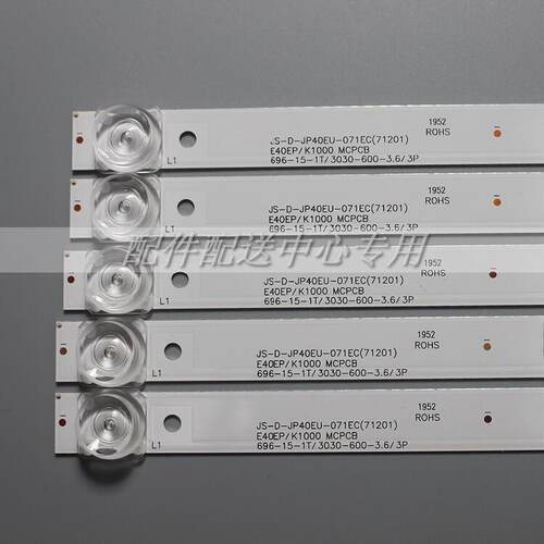 40寸7灯凹透镜JS-D-JP40EU-071EC(71201) E40EP-K1000-MCPCB