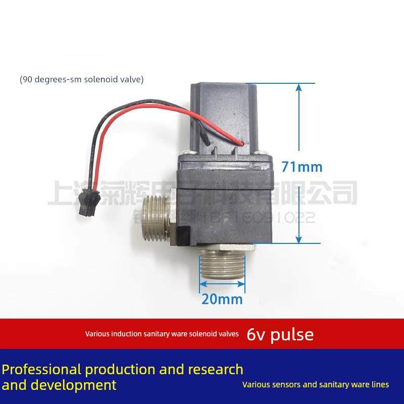 90度180度DC6V脉冲电磁阀小便斗大便器感应龙头电磁阀配件卫浴类