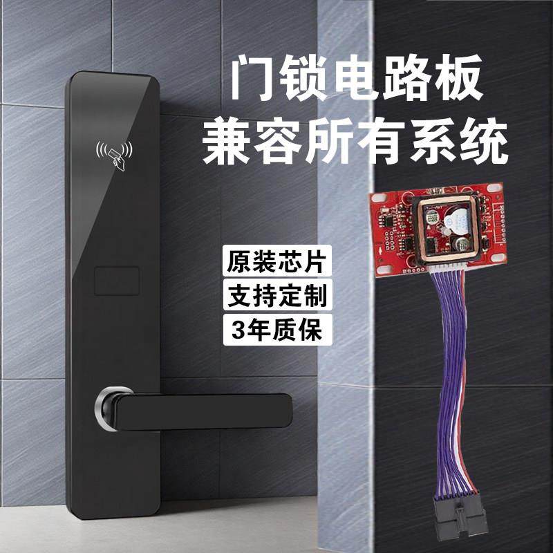 酒店锁芯片ID芯片MI芯片智能锁主板电子锁主板可配系统电子芯片,基础建材,入户门智能锁,淘宝优惠券,粉丝福利购,淘宝优惠卷