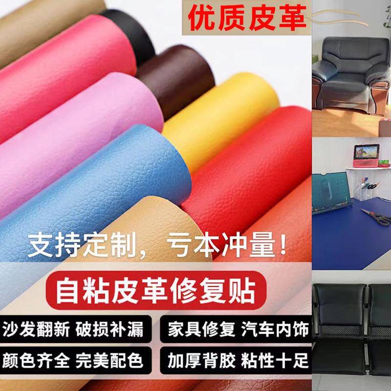 自粘皮革办公椅套罩电脑椅子坐垫靠背一体麻将机座椅套家用餐桌皮图片