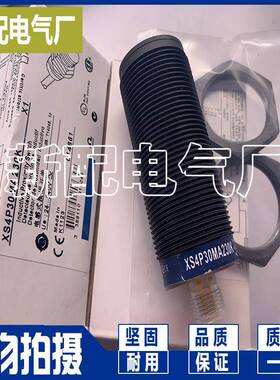 接近开 关XS4P30PA370D XS4P30PA340D XS3P30PA340D 质量保证