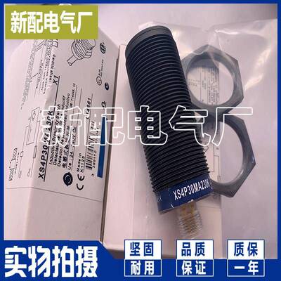 接近开 关XS4P30PA370D XS4P30PA340D XS3P30PA340D 质量保证
