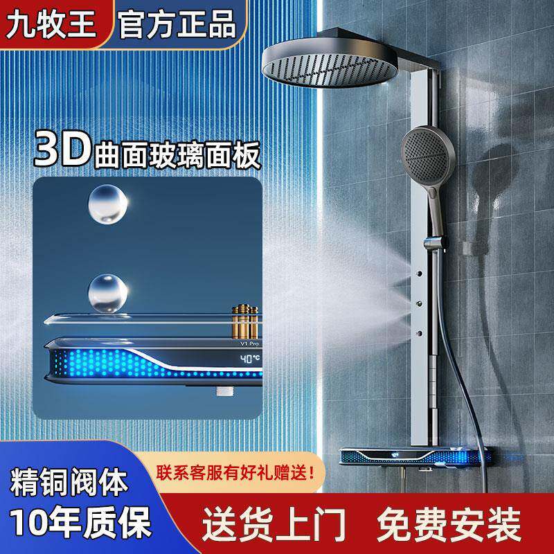 德国精工智能恒温淋浴花洒套装腰喷数显全铜家用浴室增压沐浴器
