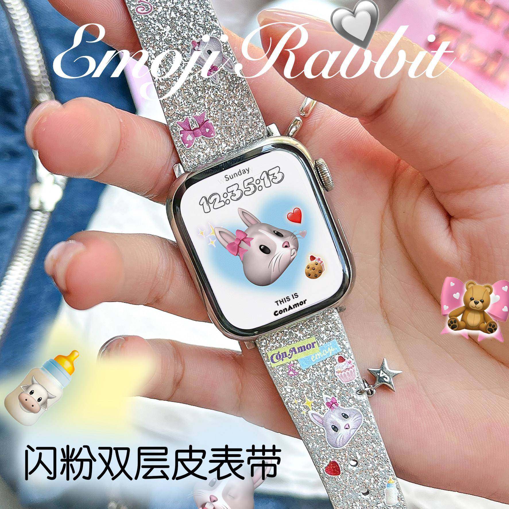 CA.Emoji表情兔 原创双层闪粉DIY小众iWatch表带适用applewatch8,智能设备,智能手表手环表带/腕带,淘宝优惠券,粉丝福利购,淘宝优惠卷