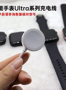 通用华北强手表Ultral 8pro无线充S7充电线DT200 Pro磁吸充电器