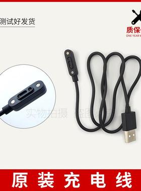 米兔电话手表c7a6X6C/5C/4c小寻Yes3pro/T5X5X3sY2s/s3磁吸充电线