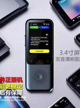 实时对话翻译机同声翻译器瑞典塞尔维亚克罗地亚意大利德法语T11