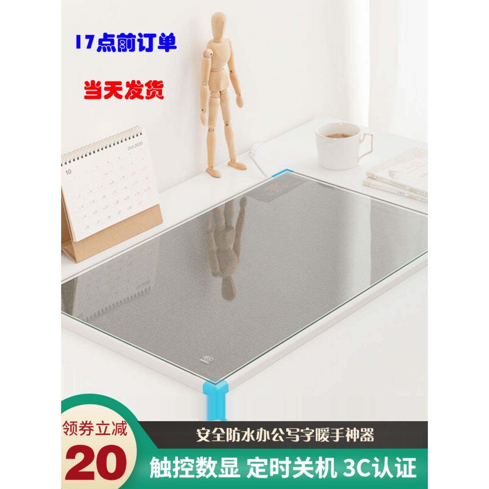 超大暖桌垫办公室桌面发热垫钢化玻璃电热台板学生暖手加热写字板