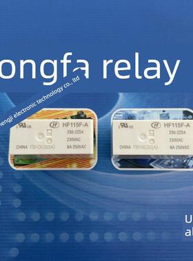 HF115F-A-230-2ZS4 2开2闭 8A250VAC全新原装正品宏发功率继电器