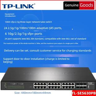 6万兆SFP 24个2.5G网口商云三层网管POE交换机760W SE5630PB