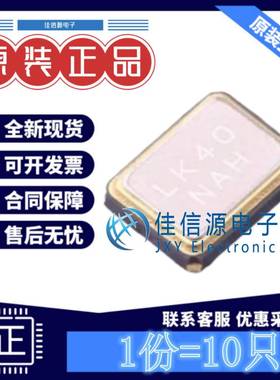 无源晶振 L327S400H11L Lucki(蓝晶) SMD3225-4P 40MHz10pF(10只)