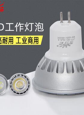 JYY-SD LED机床灯泡车床工作灯泡低压射灯 24V 36V 220V 3W 6W