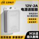 监控摄像机电源12v2a室内外防雨外壳适配器防虫按压式 监控电源