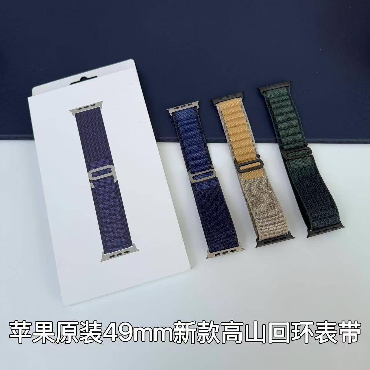适用Apple Watch Ultra2/3 49mm高山回环式表带S9/s11钛合金46/45图片