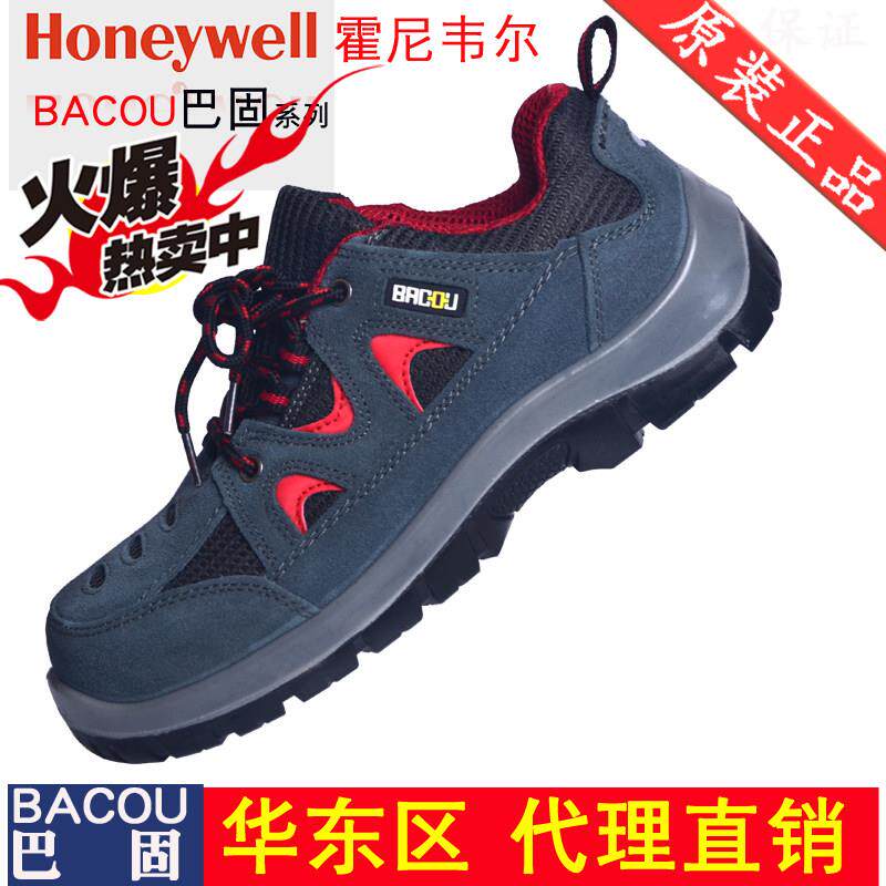 巴固劳保鞋2010512 钢包头防砸防刺穿 斯博瑞安安全鞋男 轻便男女