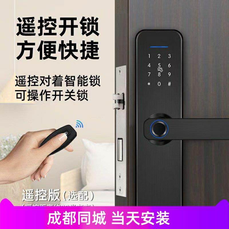 成都同城凡单民宿公寓指纹锁App远程控制木门卧室门锁密码锁,基础建材,入户门智能锁,淘宝优惠券,粉丝福利购,淘宝优惠卷