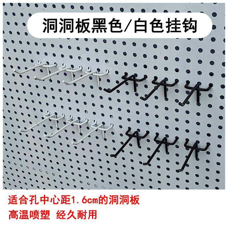 电竞洞洞板黑色挂钩超市货架三脚三叉孔板五金工具配件收纳钩子,收纳整理,收纳洞洞板,淘宝优惠券,粉丝福利购,淘宝优惠卷