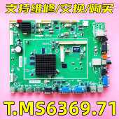 原装 T.MS608.71 S65EA主板T.MS6369.71 希沃教学机H70EB H65EB