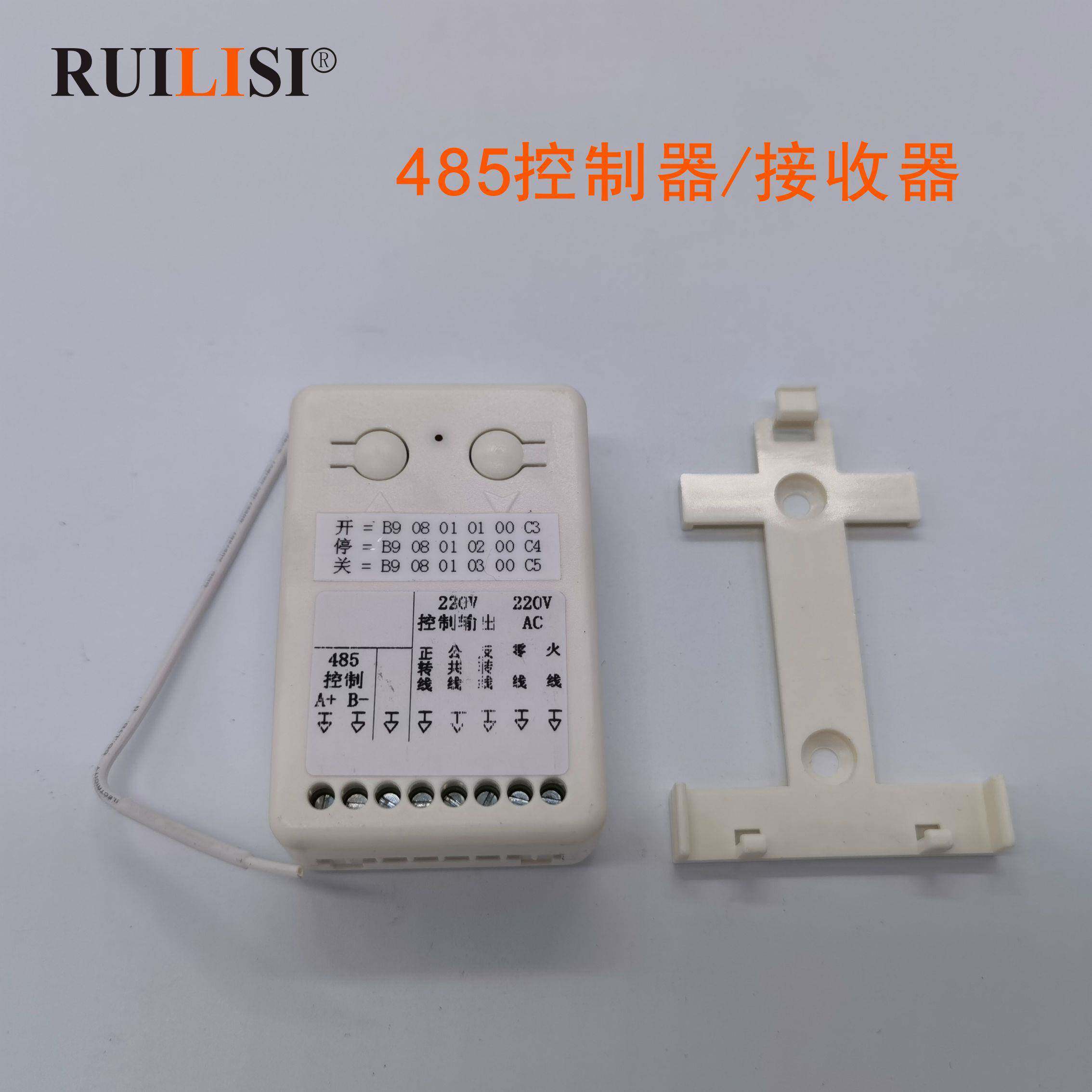 智能遮阳电动窗帘盒式JS8050-485单路接收器开关 485无线控制器