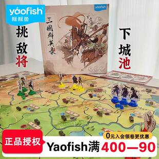 三国群英录桌游儿童亲子互动玩具益智思维游戏小学生10岁以上多人