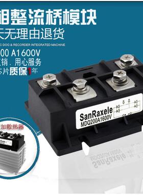 单相整流桥模块MDQ150A1600V大型 MDQ150A-16 MDQ200A MDQ250A-12
