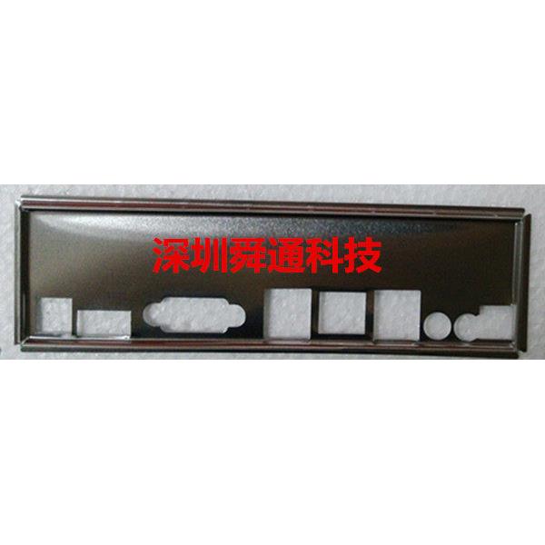 专业定做ITX主板挡板特殊规格挡板各种品牌主板挡板不限量可开模图片