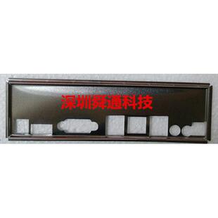 专业定做ITX主板挡板特殊规格挡板各种品牌主板挡板不限量可开模