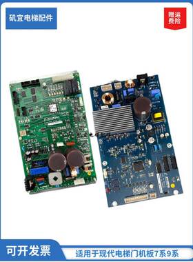 HYUNDAI现代电梯门机板DI-INT-7A-M HIDC-N CTC-3 CTW3S1 STVF7F9