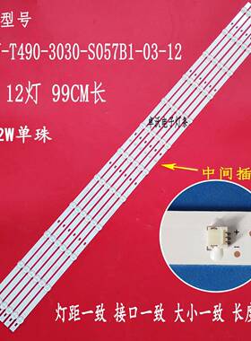 适用於49寸拼接屏6249w灯条MS-YJ-T490-3030-S057B1-03-12