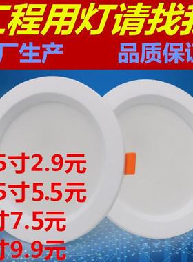白色4寸筒灯led12W5寸15W天花板灯6寸18瓦嵌入式桶灯钻孔15公分洞