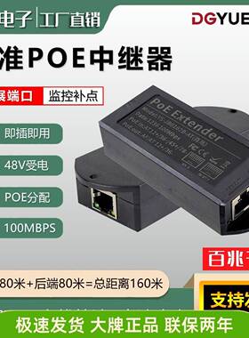 标准POE中继器1分2 1分3国标交换机poe48V 52V供电摄像头补点级联