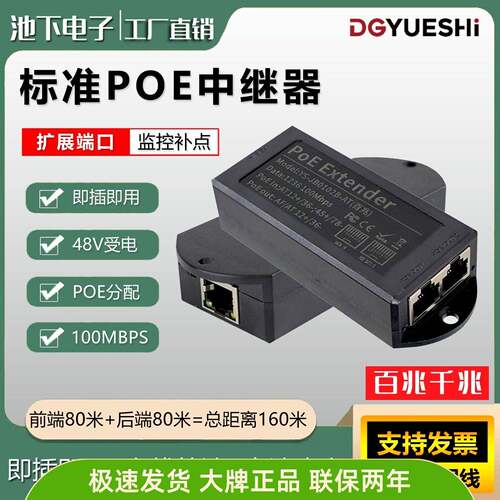 标准POE中继器1分2 1分3国标交换机poe48V 52V供电摄像头补点级联