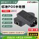 标准POE中继器1分2 52V供电摄像头补点级联 1分3国标交换机poe48V