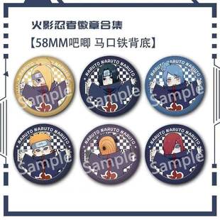 火影忍者吧唧徽章阿飞佩恩迪达拉宇智波长门带土二次元动漫周边