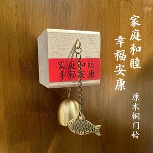 年年有鱼铜门铃铛店铺金属饰品挂件家居创意用品入门吉祥墙壁风铃