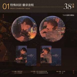 漫画 画寻信标干 干涸地原著衍生周边